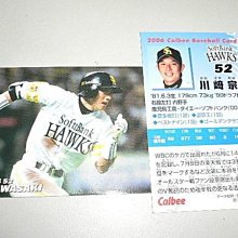 貳拾肆棒球----超少見！2006Calbee日本職棒軟銀川崎宗則明星卡.