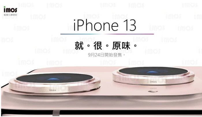 促銷【imos】iPhone13 Pro / 13 Pro Max 藍寶石鏡頭保護鏡 微燒鈦不鏽鋼材質 鏡頭貼