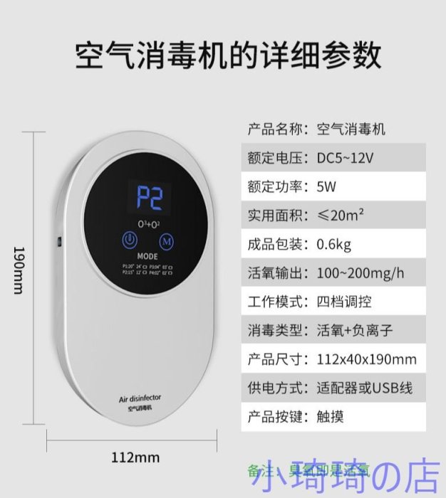 空氣凈化器 家用除甲醛臭氧機 衛生間殺菌 寵物除臭器 臭氧消毒機 臭氧機 臭氧產生器 自動消毒機 空氣殺菌機 全店滿400元發貨 小琦琦の店