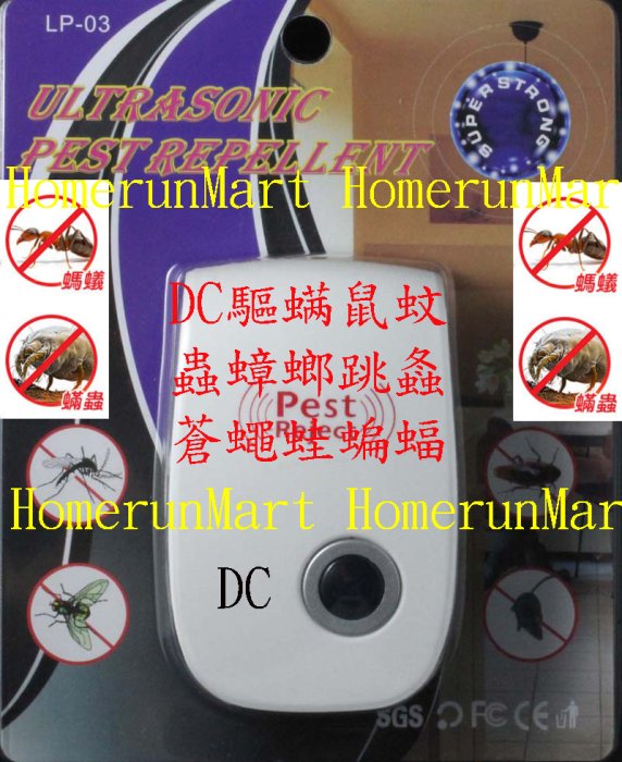 DC2超音波自動變頻驅螨器除螨器殺螨驅老鼠驅鼠器趕鼠器驅蚊子電子驅蚊器防蚊器防蚊蟲剋星驅害蟲趕蚊器驅蚊蟲蟑螂驅蟲器