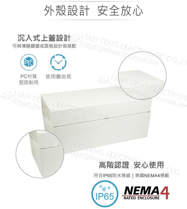『聯騰．堃喬』Gainta G2058 360 x 200 x 150mm 萬用型 IP65 防塵防水 PC 塑膠盒 操作溫度 - 40℃ 至 120℃
