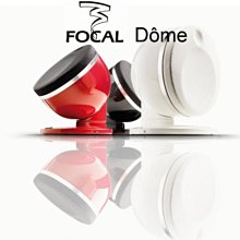 台中『 崇仁音響發燒線材精品網』 法國原裝 Focal Dome (一對)