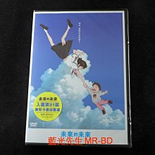 [DVD] - 未來的未來 Mirai