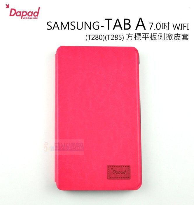 s日光通訊@DAPAD原廠 SAMSUNG TAB A 7.0吋 WIFI T280 T285 方標平板側掀皮套 站立式