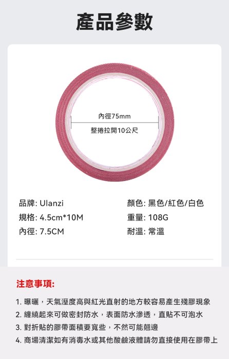 Ulanzi U 大力膠 布膠帶 器材標記 器材保護 定位標記  U TAPE 布膠帶 10m 寬度4.5cm 王冠