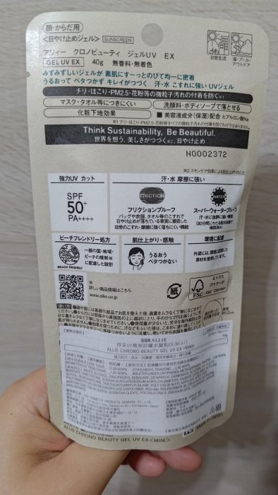 Kanebo佳麗寶 ALLIE 持采UV高效防曬水凝乳EX Mini 40g(正貨，3個全包直接700(含運))