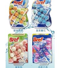 大包裝 3入裝大份量 德國 Bref 馬桶強力清潔芳香劑 50g x3 WC FRISCH 平行輸入 海洋 檸檬 芳香球