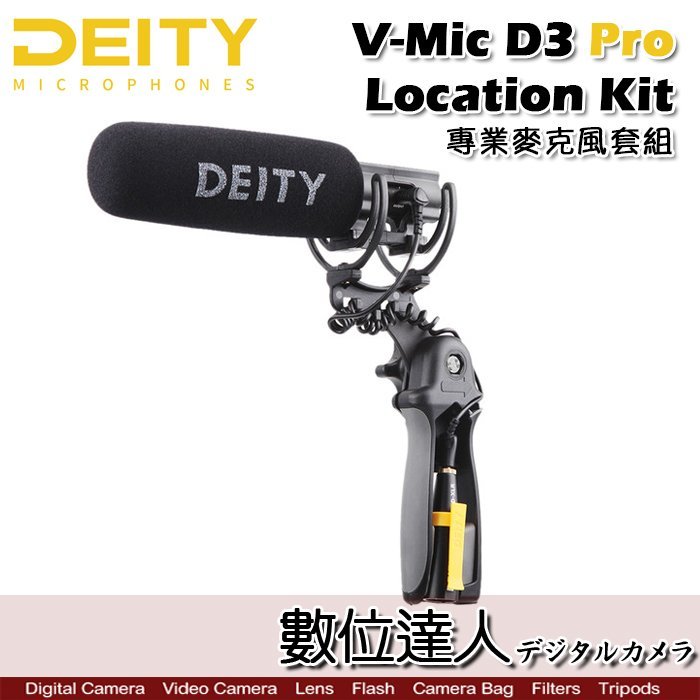 【數位達人】Aputure Deity 愛圖仕 V-Mic D3 Pro Location Kit 高CP值 專業麥克風