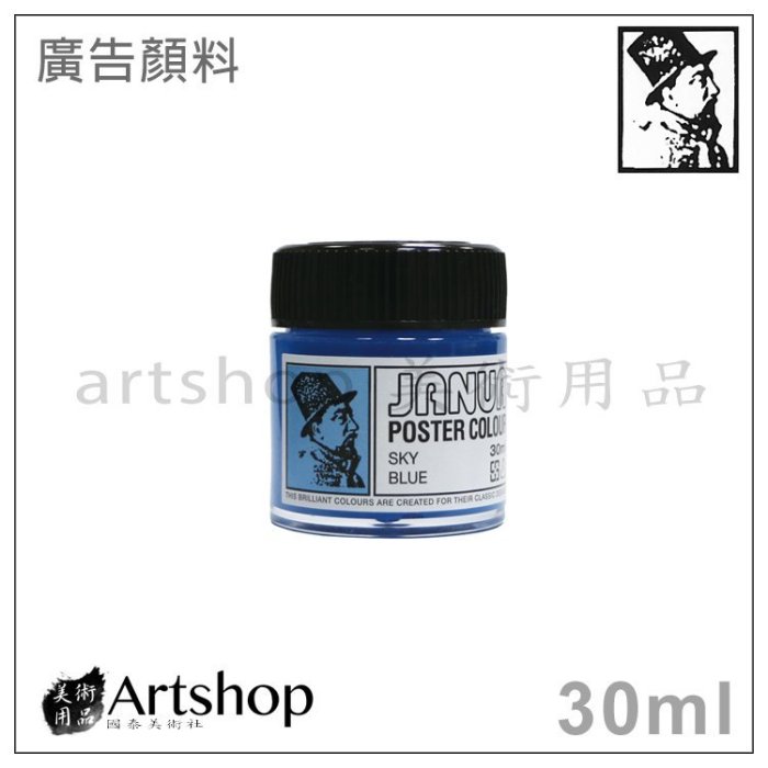 【Artshop美術用品】JANUA 老人牌 廣告顏料 30ml (單色)