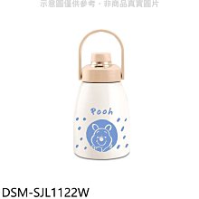 《可議價》維尼日和【DSM-SJL1122W】手提真空米白色保溫瓶