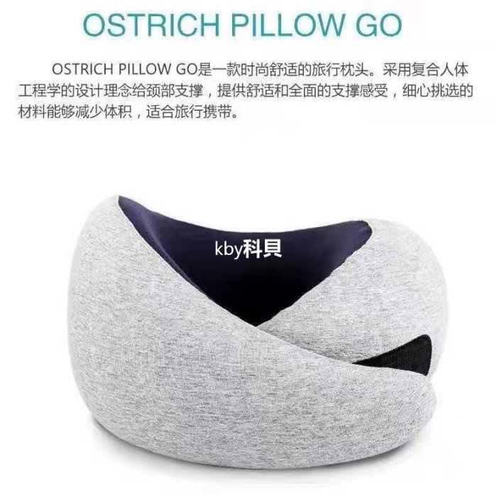 Ostrich Pillow西班牙同款工廠直發不貼標鴕鳥磁吸扣枕旅行U型枕飛機午睡枕護頸枕午睡頸枕kby科貝
