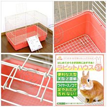 【🐱🐶培菓寵物48H出貨🐰🐹】日本AB 精緻兔籠有橙/綠色隨機出貨 特價1799元(限量5個)(限宅配