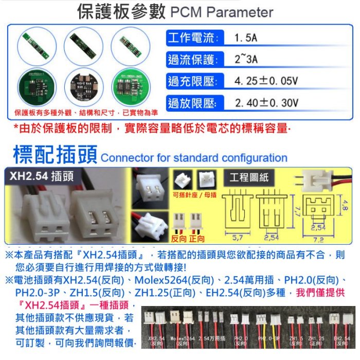 【台灣現貨】3.7V聚合物鋰電池 8000mAh 856090（二線/XH2.54插頭）＃A02027 充電鋰電池