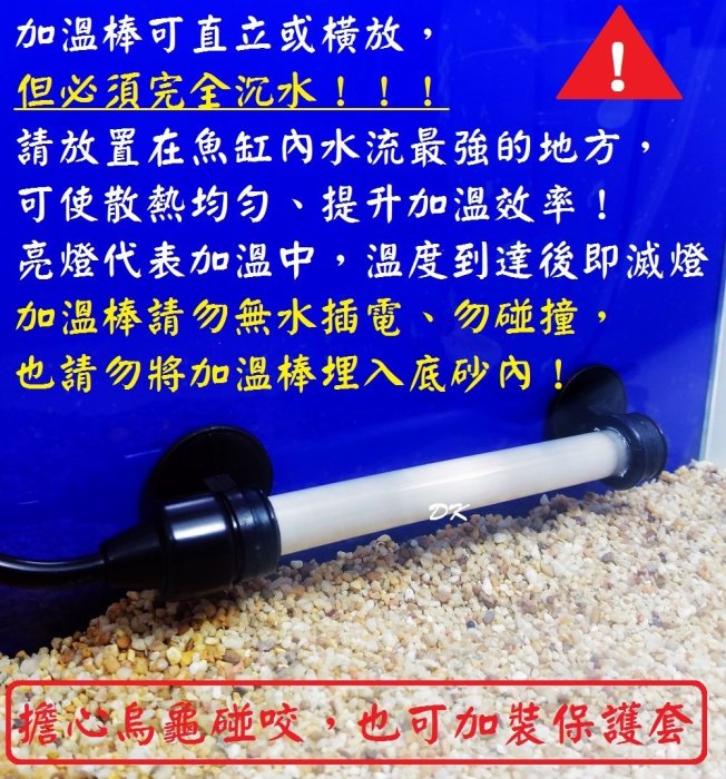 安全檢驗合格【500W】7種瓦數！三段定溫加溫器 加溫棒 加熱棒 加熱器 發熱器 魚缸升溫器 烏龜加溫機 調溫器