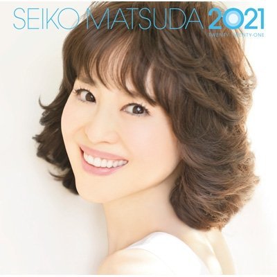 松田聖子 ~ 続・40周年記念アルバム 「SEIKO MATSUDA 2021」【初回限定 