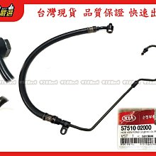 938嚴選 正廠 ATOS 1.0 1999~2004 動力幫浦高壓管 方向機高壓管 動力邦浦高壓管 動力泵浦高壓管