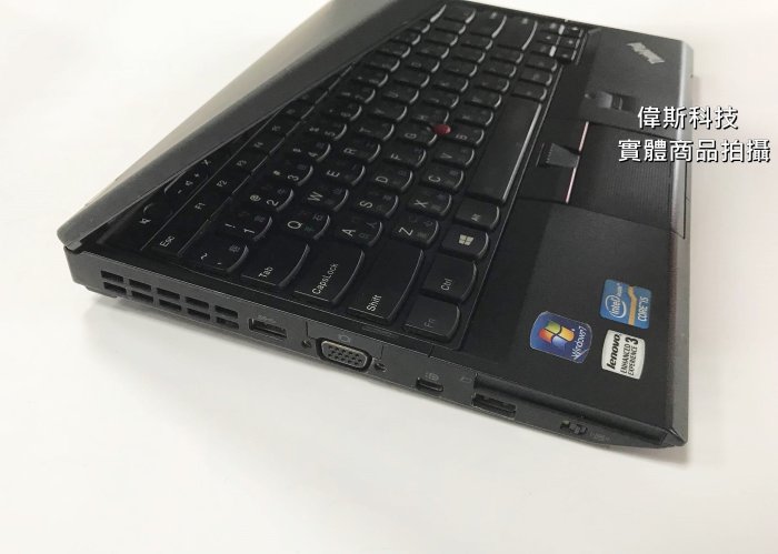 ☆偉斯科技☆現貨全新整套外殼/全新電池 Lenovo X230 12吋筆電 i5三代耐用商務筆電/Win7 Pro正版~