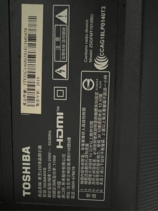 ❌便宜賣2019年製 9成新TOSHIBA東芝六真色55吋4K HDR連網液晶電視 (55U6840VS)