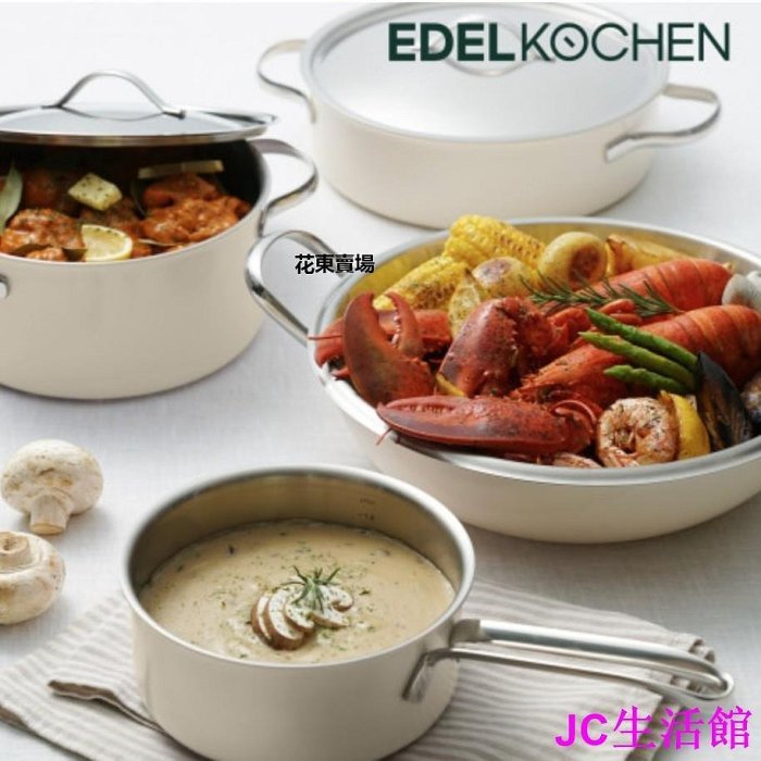 【熱賣下殺價】韓國Edelkochen 米白色 3層不鏽鋼鍋 牛奶鍋 燉鍋 湯鍋 IH爐/直火 韓綜尹食堂 尹stay