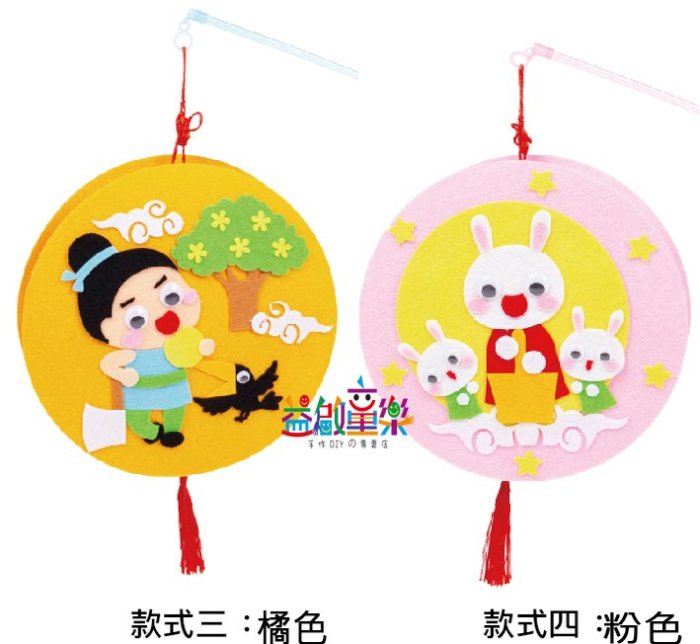 ♥粉紅豬的店♥幼兒園 中秋節 手作 DIY 制作 可愛 創意 不織布 吊飾 LED 七彩 燈籠 材料包 中秋 掛飾-現預