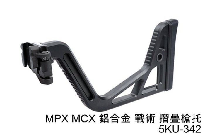 [01] MPX MCX 鋁合金 戰術 摺疊槍托 5KU-342 ( BB彈BB彈GBB卡賓槍步槍衝鋒槍狙擊槍IPSC