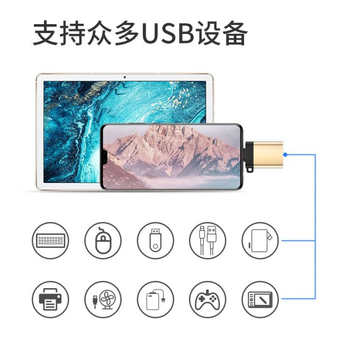 OTG轉接頭USB3.0母轉type-c手機筆記本usb轉接頭高速傳輸