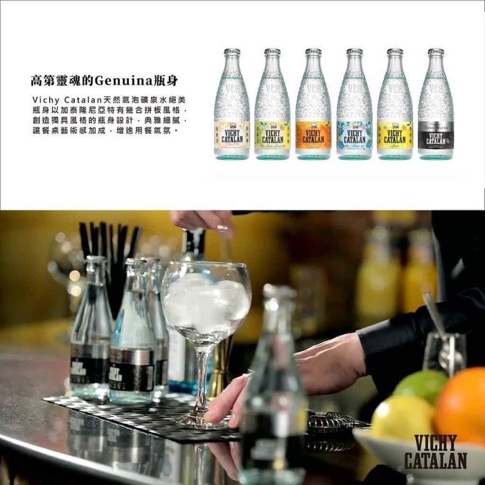 【Vichy Catalan】Vichy Catalan 西班牙維奇嘉泰蘭氣泡礦泉水 Sparkling Water (1L) x12瓶_宅配免運費