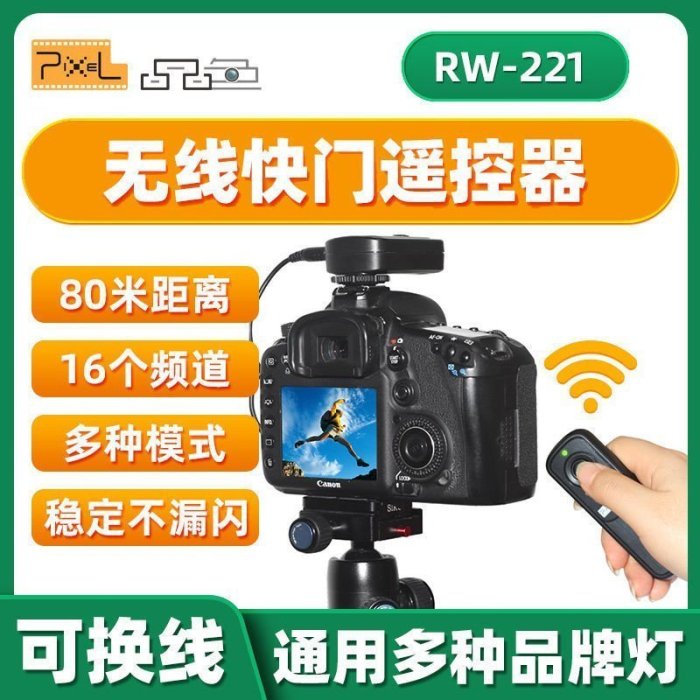 熱銷特惠 品色有線快門線遙控器XT200FujiXerox富士XS10 XE4賓得CS-310快門線K70單反明星同款 大牌 經典爆款