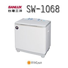 【日群】三洋雙槽10公斤洗衣機  SW-1068替代新機SW-1068U