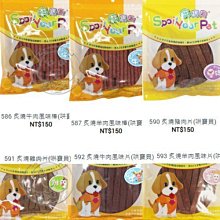 【🐱🐶培菓寵物48H出貨🐰🐹】MIT【哄寶貝】160g-人用級肉品!16款可選/超取限18包特價85元自取不打折