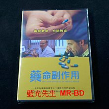 [DVD] - 藥命副作用 The Side Effects of Medication ( 台灣正版 )