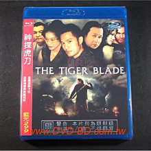 [藍光先生BD] 神探虎刀 The Tiger Blade ( 位佳正版 )