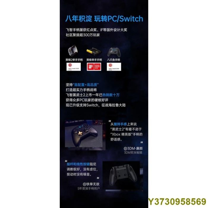 【搶購】飛智黑武士2pro精英switch遊戲手柄pc電腦Xbox手機電腦手柄steam體感宏怪物獵人艾爾登法環老頭-MIKI精品