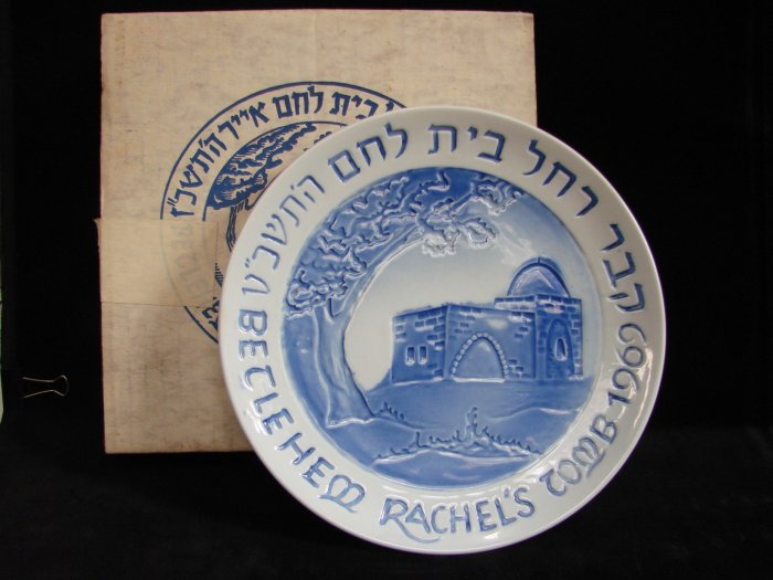➷➷大降➷ ♔80一元起標·稀有以色列骨瓷· BETHLEHEM RACHEL`S TOMB【1969 年度盤】A66
