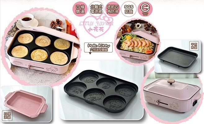 ♥小花花日本精品♥Hello Kitty 粉紅限定多功能創意料理爐鐵板燒鍋~8