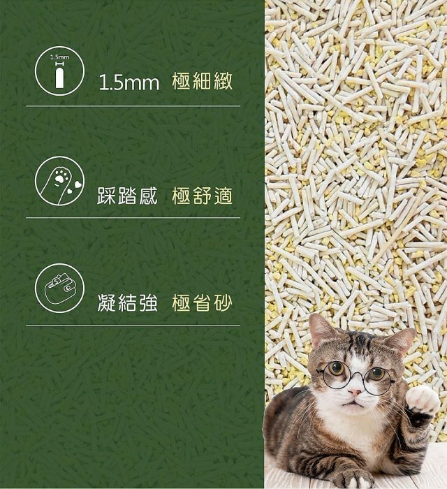 【幸運貓】Plant 輕植系掏金砂(原味) 2.2KG 貓砂 貓沙 豆腐沙 豆腐貓砂