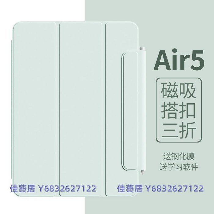 iPadair5保護套pro殼磁吸2022款pro11寸mini6平板ipad10代雙面夾蘋果12.9帶筆槽2020輕薄2018搭扣2021ari4-佳藝居