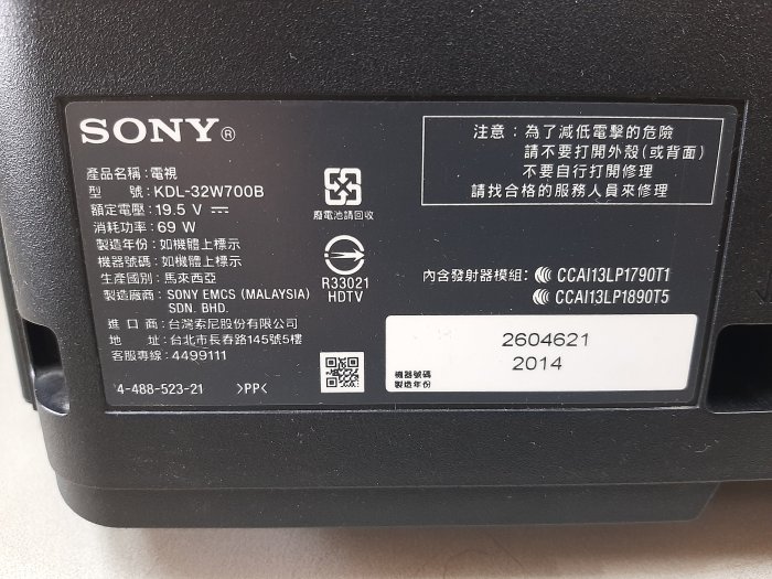 二手舖 NO.7520 SONY 新力 SONY KDL-32W700B 32吋 LED液晶電視 二手