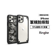 Rearth Ringke iPhone 12 Pro Max/Mini 軍規防摔殼 迷彩 透明保護殼 手機殼 保護套