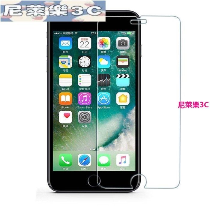 （尼萊樂3C）適用iPhone se2 9H鋼化膜 非滿版玻璃貼i11pro保護貼1413 i7蘋果8/Xs/Xr ma