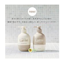 【JPGO】日本製 Kracie ma&me Latte 氨基酸成分配合~洗髮精012 潤髮乳029