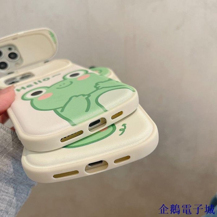 企鵝電子城創意翻蓋鏡子可愛青蛙 補妝鏡 軟殼 矽膠 防摔 iPhone14 13 12 Pro Max 保護套鏡頭全包 手機