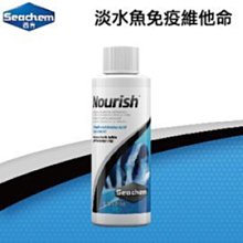 微笑的魚水族☆SEACHEM 西肯【淡水魚維他命250ml】N-1486