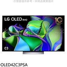 +新家電館+【LG樂金 OLED42C3PSA】 42吋 OLED evo C3極致系列4K AI物聯網電視 20年老店