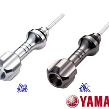 YC騎士生活_YAMAHA精品 SMAX 機油油尺(鈦)CNC 機油尺 加長握柄設計．修飾改裝 山葉原廠精品 FORCE