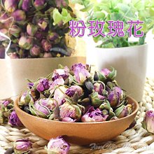 -乾燥粉玫瑰花苞/粉玫瑰花茶(二兩裝)-純天然高品質，通過檢驗，無農藥無硫磺殘留，散發濃郁玫瑰花香，低熱量，泡茶最適合。