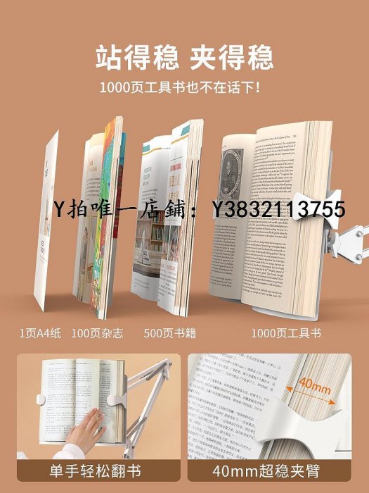 手機支架 小天落地閱讀架床上讀書支架書立可升降書架看書懶人成人兒童鋼琴書夾晨讀書本固定放書手機平板ipad架子桌面