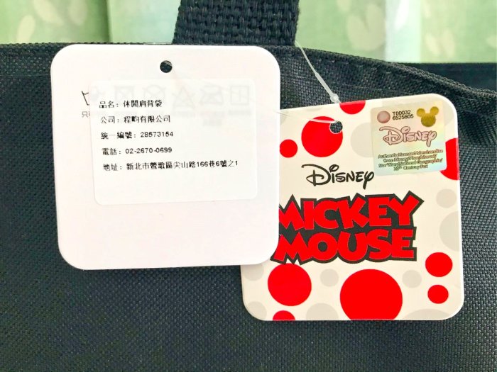 快速出貨 迪士尼 Disney 米奇 米老鼠 大容量 休閒肩背袋 肩背包