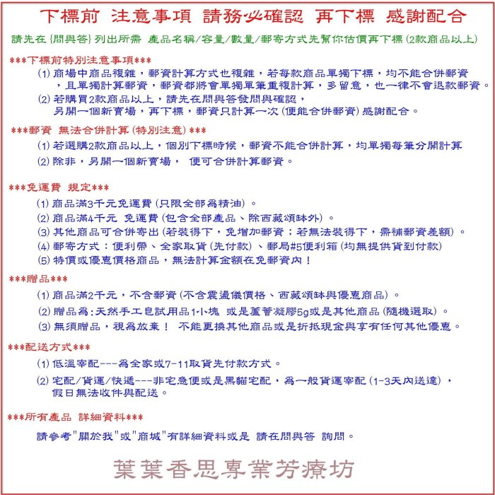 【葉葉香思】專業負離子振盪儀  【雙耳花瓶--圓錐底】   1300元@省電精油 @安全 @台灣製 高品質