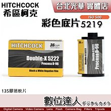 【數位達人】希區柯克 Hitchcock 黑白底片 135 膠卷軟片 5222 / 柯達 ISO 250 36張 負片